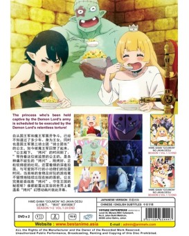 HIME-SAMA "GOUMON" NO JIKAN DESU SEASON 1+2 VOL.1-24 END